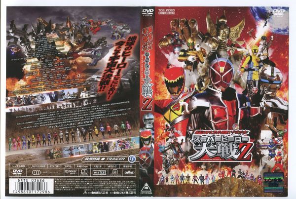 e1951 ■ケース無 R中古DVD「仮面ライダー×スーパー戦隊×宇宙刑事 スーパーヒーロー大戦Z」レンタル落ち_画像1