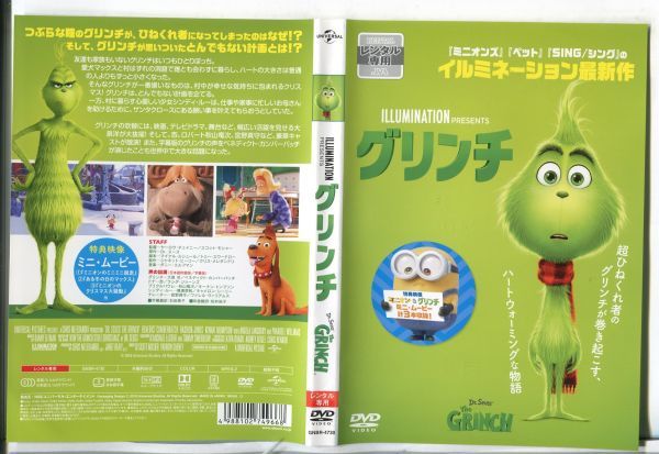 e1827 ■ケース無 R中古DVD「グリンチ」 レンタル落ち_画像1