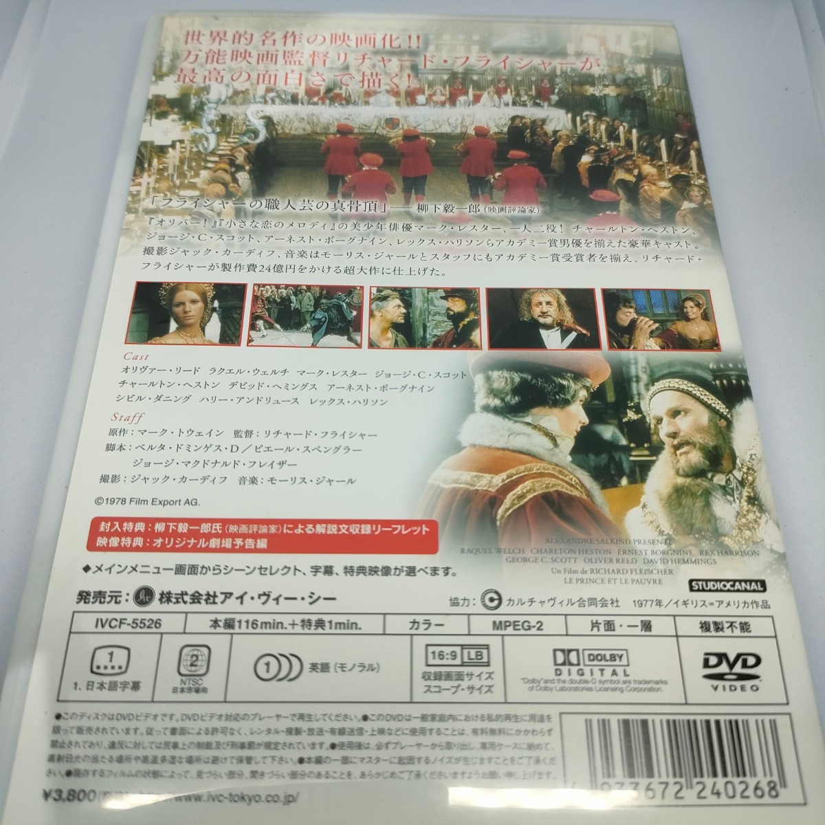 即決　送料込み　セル版　王子と乞食 【字幕】 DVD　解説有り_画像2