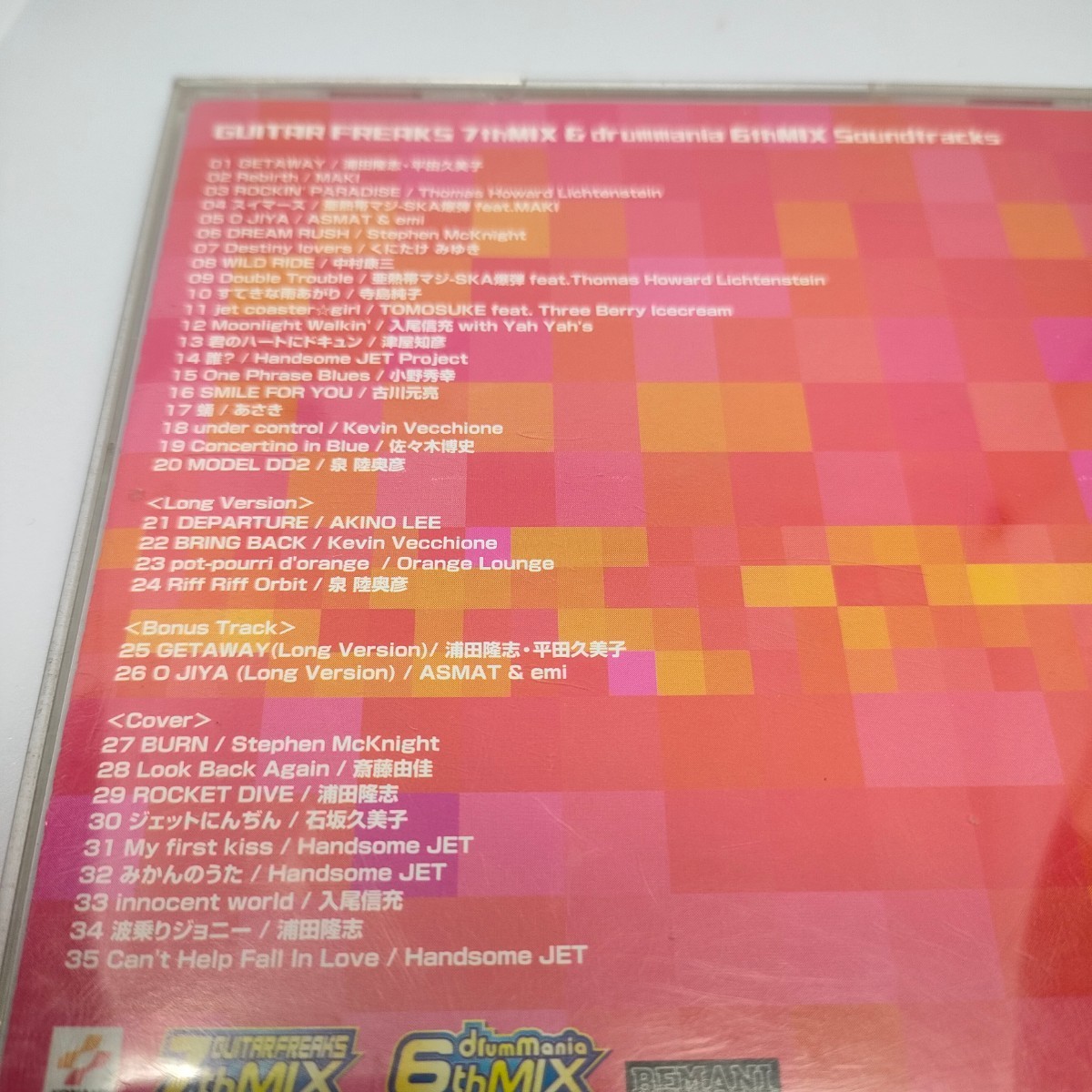 即決　送料込み　CD ギターフリークス(7)&ドラムマニア(6)サウンドトラックス (GUITAR FREAKS 7thMIX & drummania 6thMIX Soundtracks)