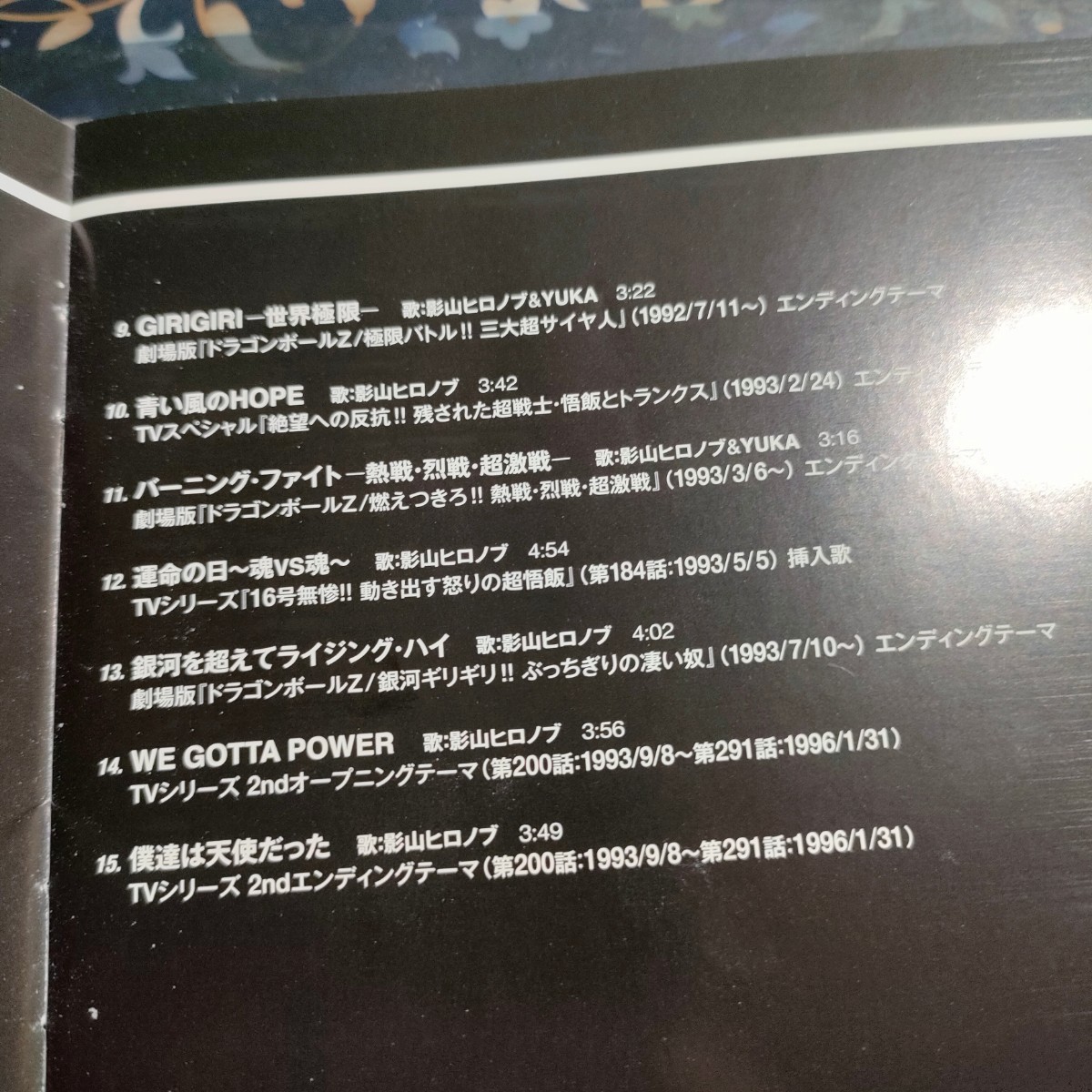 CD ドラゴンボールZ 20th Century-SONGS BEST DRAGON BALL Z CD ドラゴンボールZ 20th Century-SONGS BEST DRAGON BALL Z