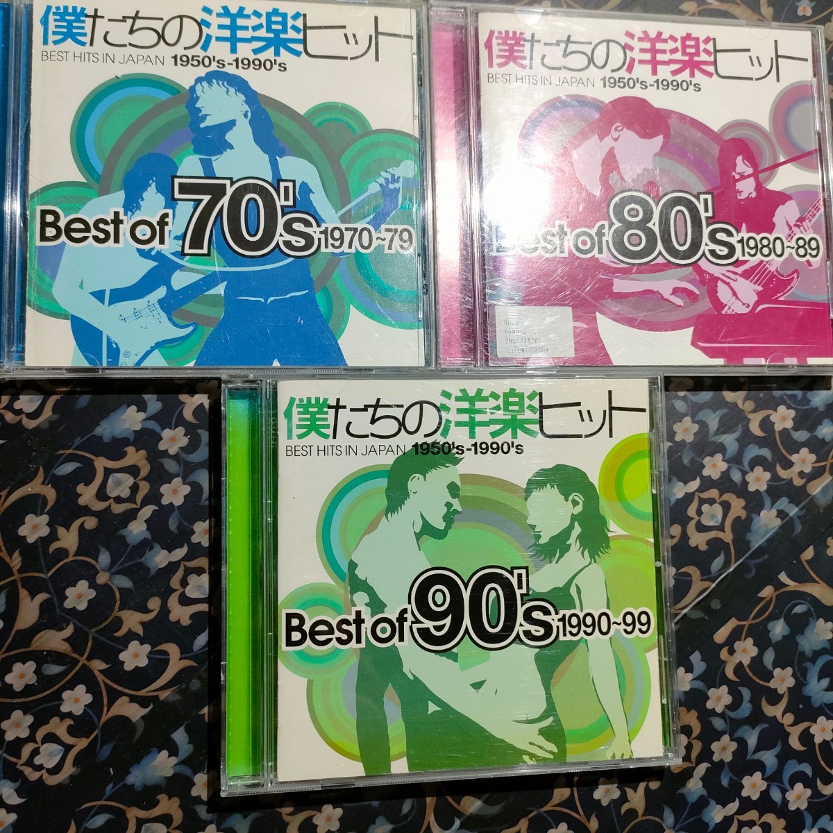 CD 僕たちの洋楽ヒット レンタル落ち　3枚セット　Best of 70's 80’s 90's　即決　送料込み