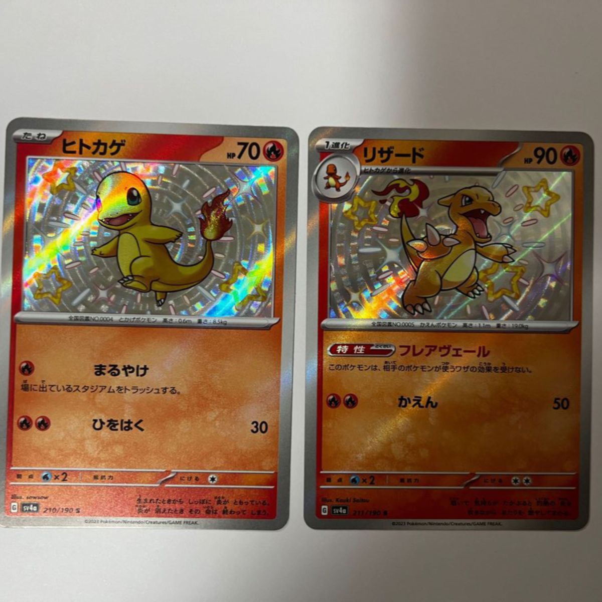 ポケモンカード シャイニートレジャーex ヒトカゲ リザード S 2 ポケモンカード シャイニートレジャーex ヒトカゲ リザード S 2