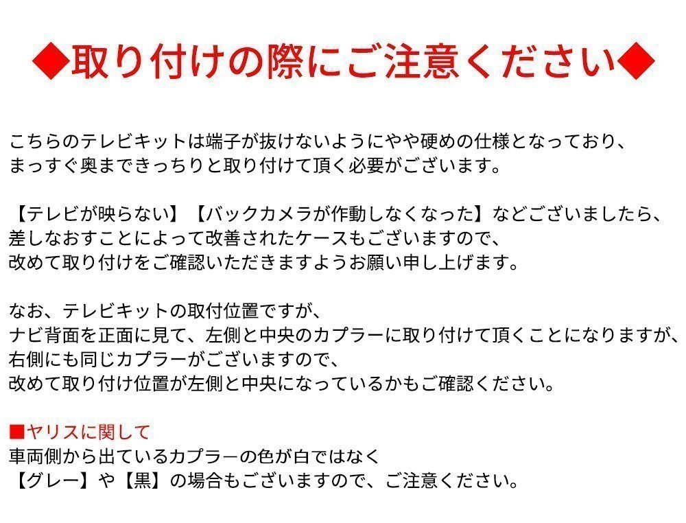 MIRAI JPD20 R2.12～ トヨタ メーカーオプション 走行中 TV 見れる テレビ キット ナビ操作 車種別取説付 ミライ 新型 新車_画像7