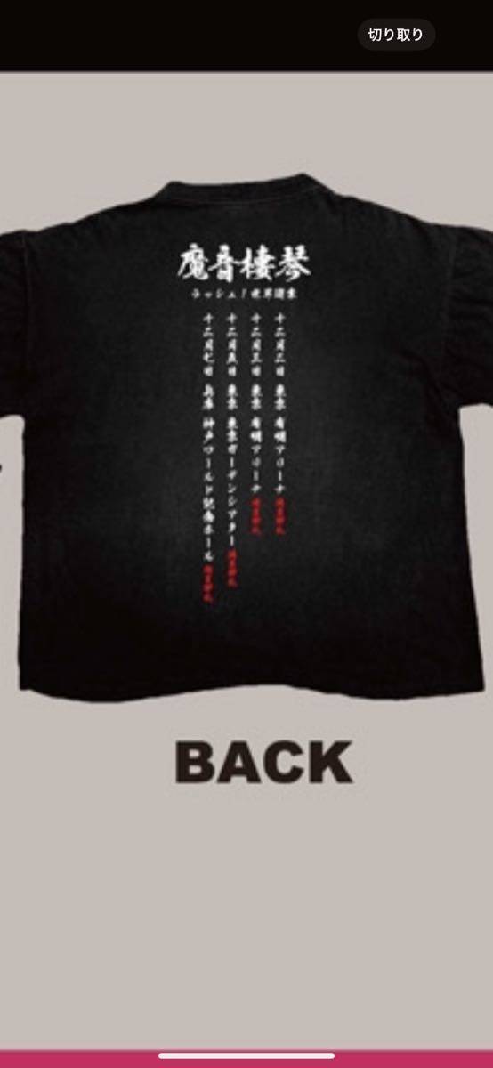 マネスキン　Tシャツ　Ｌ　サイズ　ブラック　MANESKIN 2023 ツアーグッズ 日本限定　魔音棲琴　オフィシャル_公式Xより