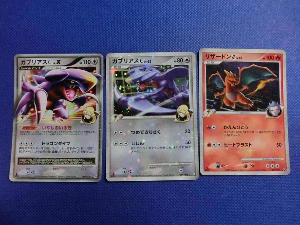 T【3さ-54】【60サイズ】▲未検品/ポケモンカード ガブリアスvsリザードン 対戦スターターパック/※傷 使用感あり_画像3