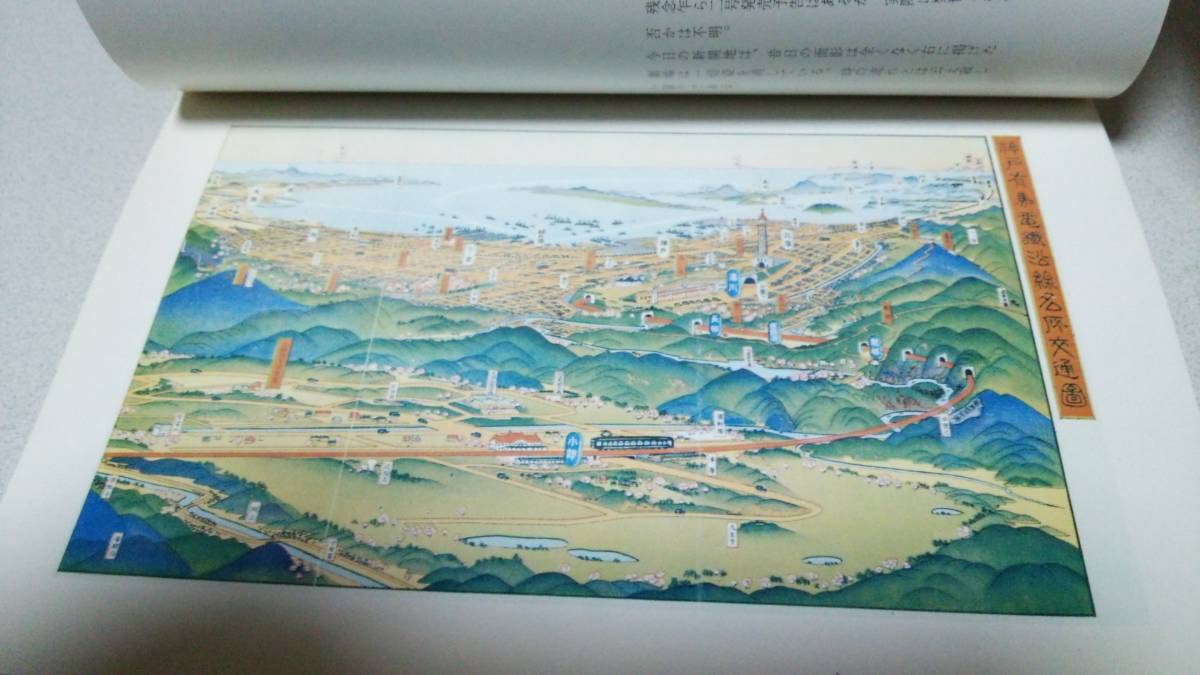 神戸市史紀要『神戸の歴史』第九号　新修神戸市史編集室編_画像2