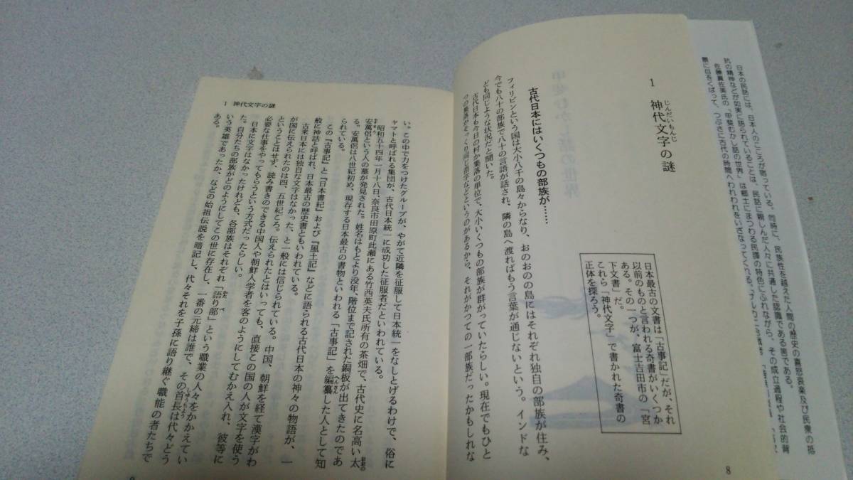 『甲斐　むかし話の世界』著者・佐藤眞佐美　山梨ふるさと文庫_画像3