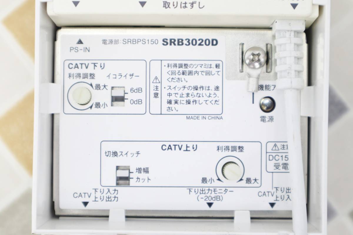 ∨ ｜CATV ブースター 電源付き｜NIPPON ANTENNA 日本アンテナ SRB3020D SRBPS150 ｜双方向 増幅器 ■N1907_画像9