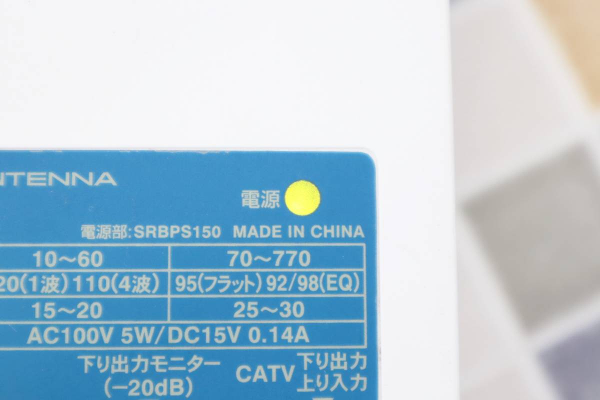 ∨ ｜CATV ブースター 電源付き｜NIPPON ANTENNA 日本アンテナ SRB3020D SRBPS150 ｜双方向 増幅器 ■N1907_画像3