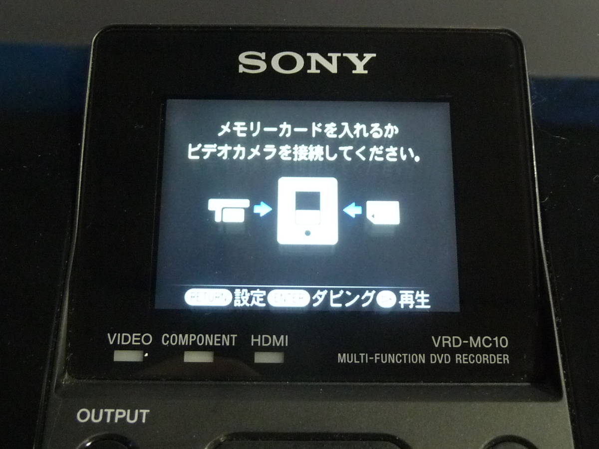 SONY ソニー DVDライター VRD-MC10 DVDダビング_画像7