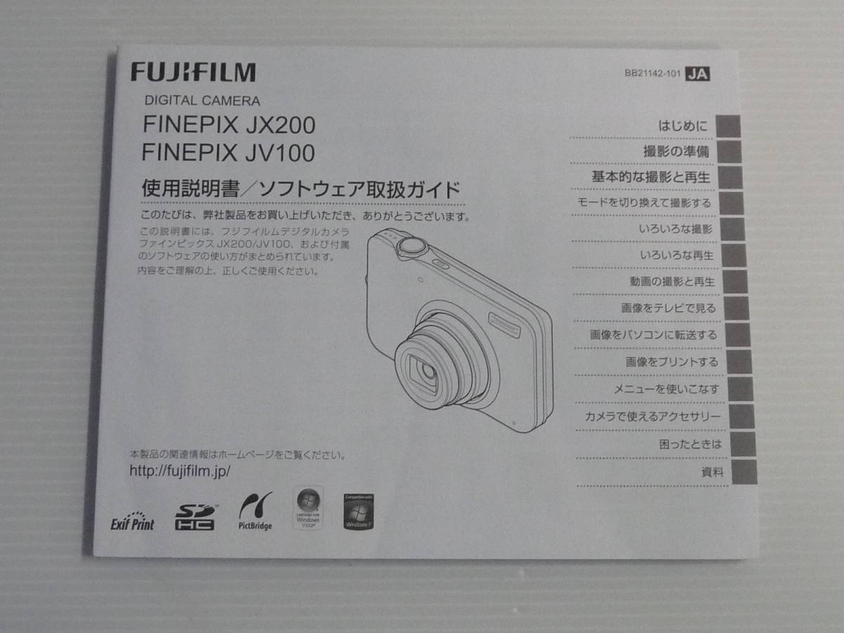 FUJIFILM 富士フイルム FINEPIX JX200 充電器 バッテリー付き デジカメ デジタルカメラ_画像5
