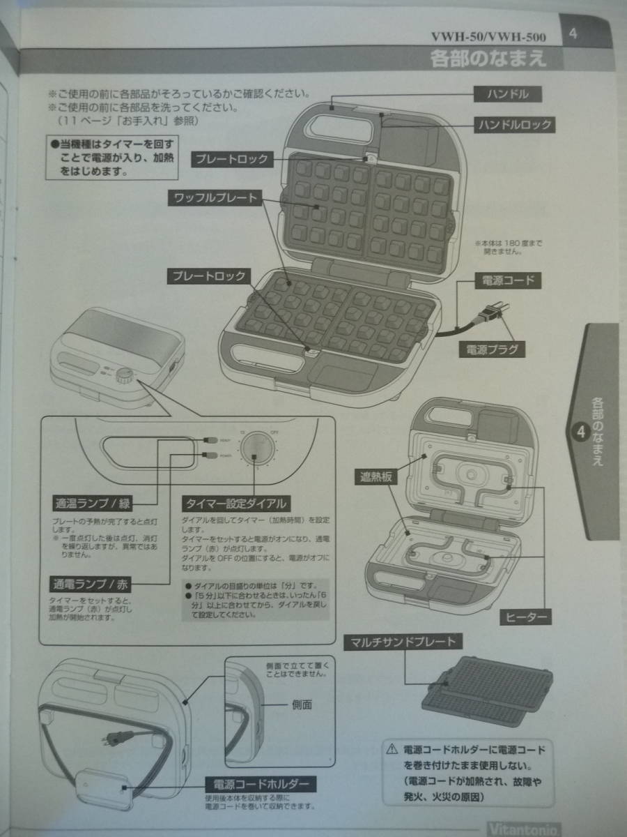 未使用 Vitantonio ビタントニオ ワッフル&ホットサンドベーカー VWH-50の画像4