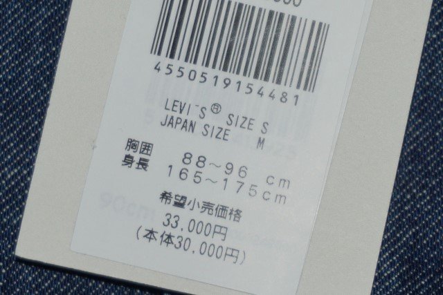 リーバイス Levis デニム地 コート リバーシブル A3215-0000 メンズ オーバーサイズ 防寒 防風 耐寒 保温 アウター ヒート 表記サイズS_画像6