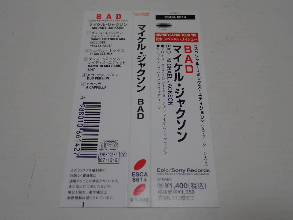 ★マイケル・ジャクソン★BAD《スペシャル・リミックス・エディション》(5ヴァージョン入り)★Michael Jackson★帯付、国内盤★ESCA 6614★_画像4