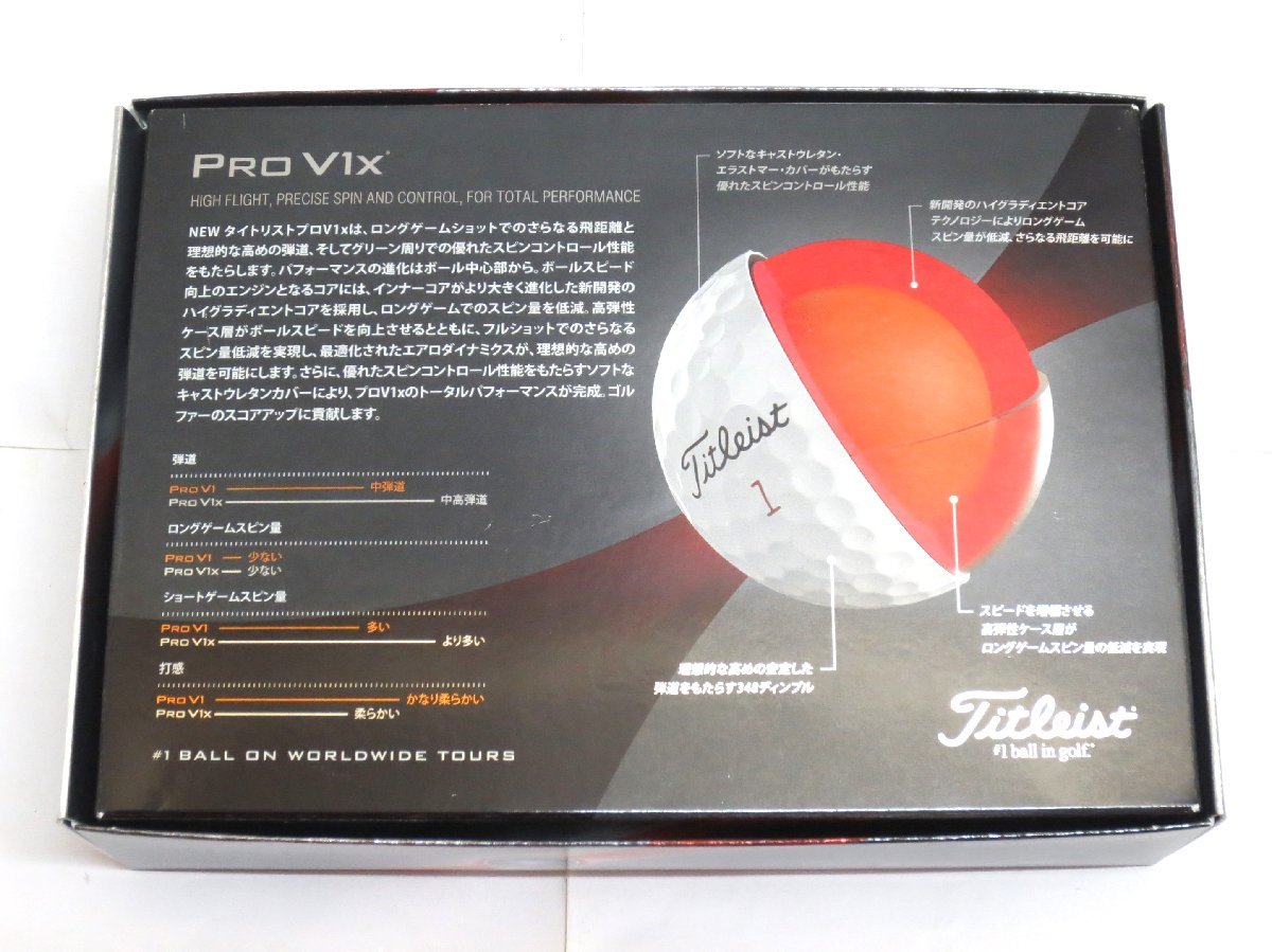 新品★タイトリスト★プロ PRO V1x ボール★2023★ハイナンバー【5・6・7・8】★ホワイト★日本正規品★1箱★12球★送料無料_画像3