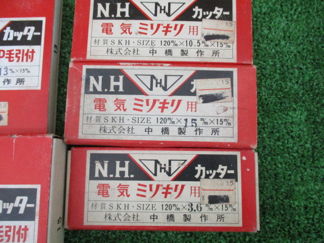 △ R158 ミゾキリカッター 仕上カッター みぞ切カッター 中橋 マルトモ マキタ まとめて15点 長期保管品_画像4