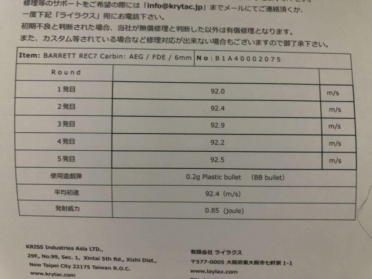 KRYTAC BARRETT REC7 CRB M-LOK FDE フラットダークアース　電動ガン　クライタック　サバゲー　エアガン EMG_画像7