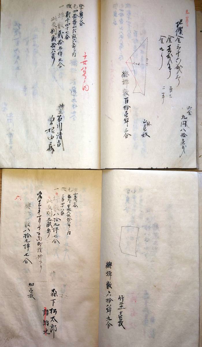 f23122901〇古文書 一筆限歩詰帳 志太郡岸村 ４冊 明治初期 静岡県（駿河国〇和本古書古文書_画像2