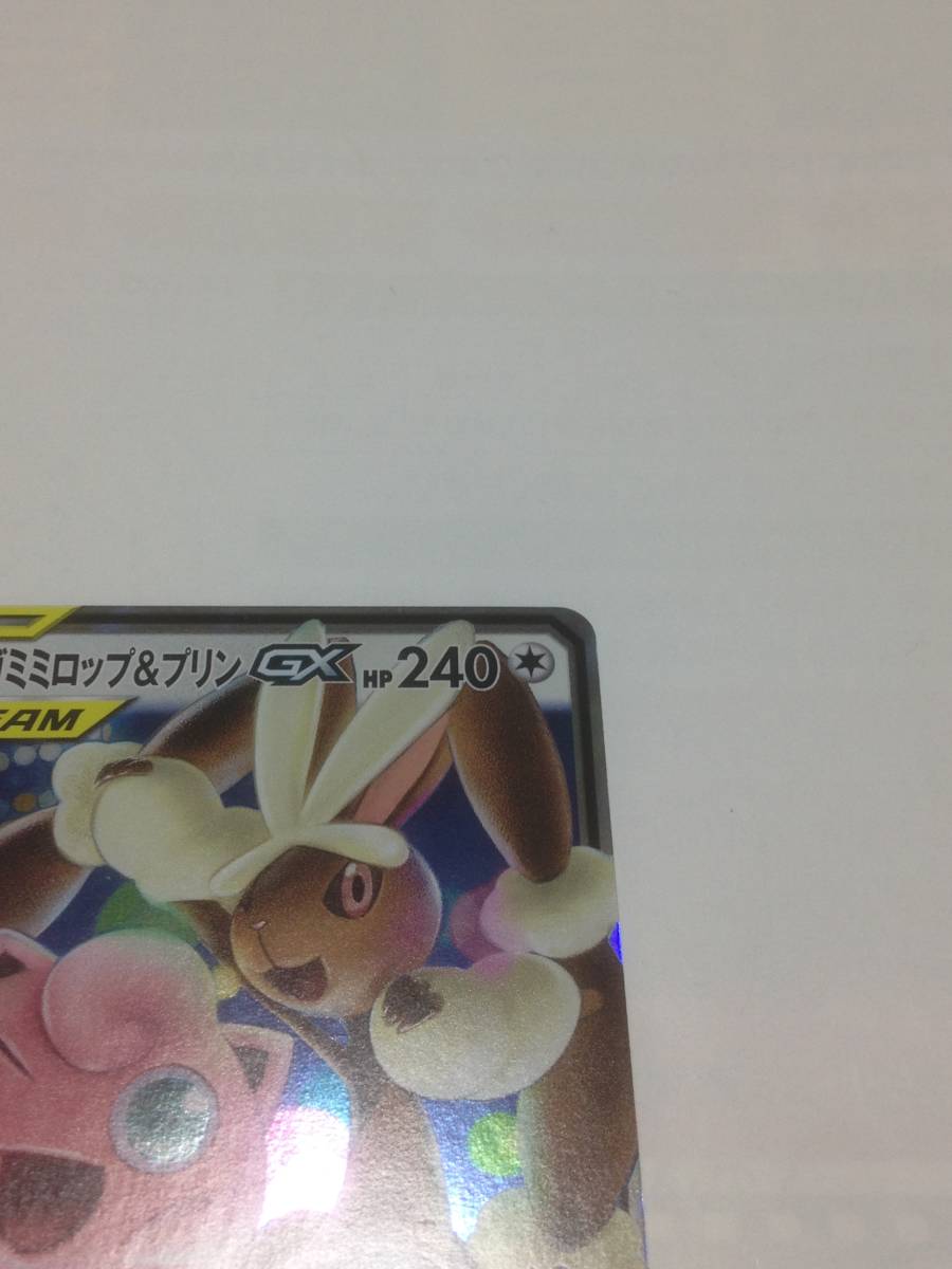 極美品　ポケモンカード　メガミミロップ＆プリンGX　ポケカ　オルタージェネシス　SM12　073/095　RR　pokemon card　GX　送料無料_画像3