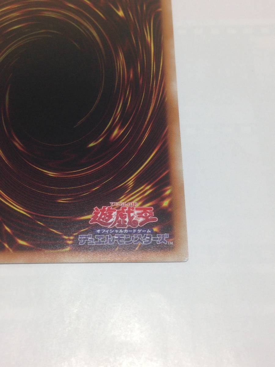 遊戯王　トリックスター・ベラマドンナ　良品　アルティメットレア　FLOD-JP038　FLAMES OF DESTRUCTION　レリーフ　レリ　送料無料_画像10