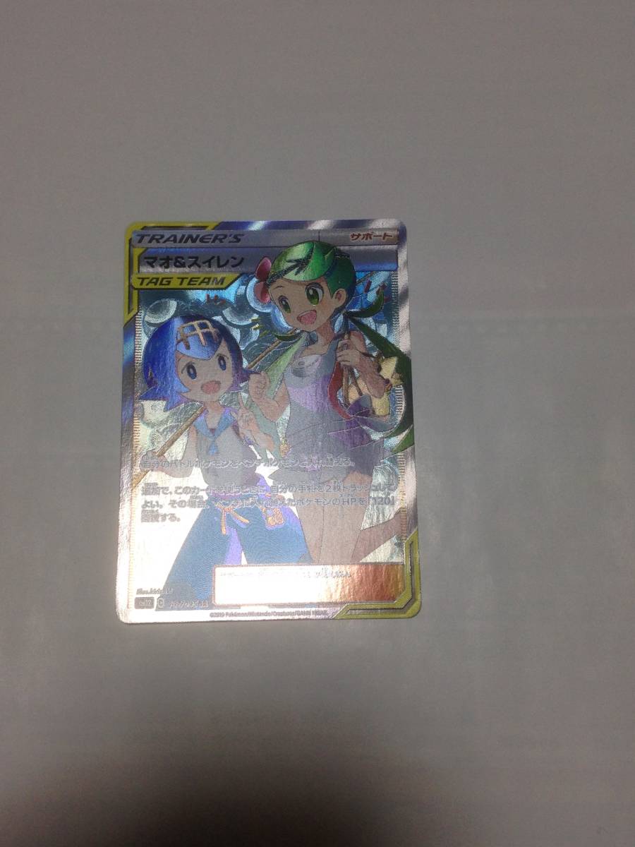 Yahoo!オークション - 極美品 ポケモンカード マオ&スイレン Yahoo!オークション - 極美品 ポケモンカード マオ&スイレン