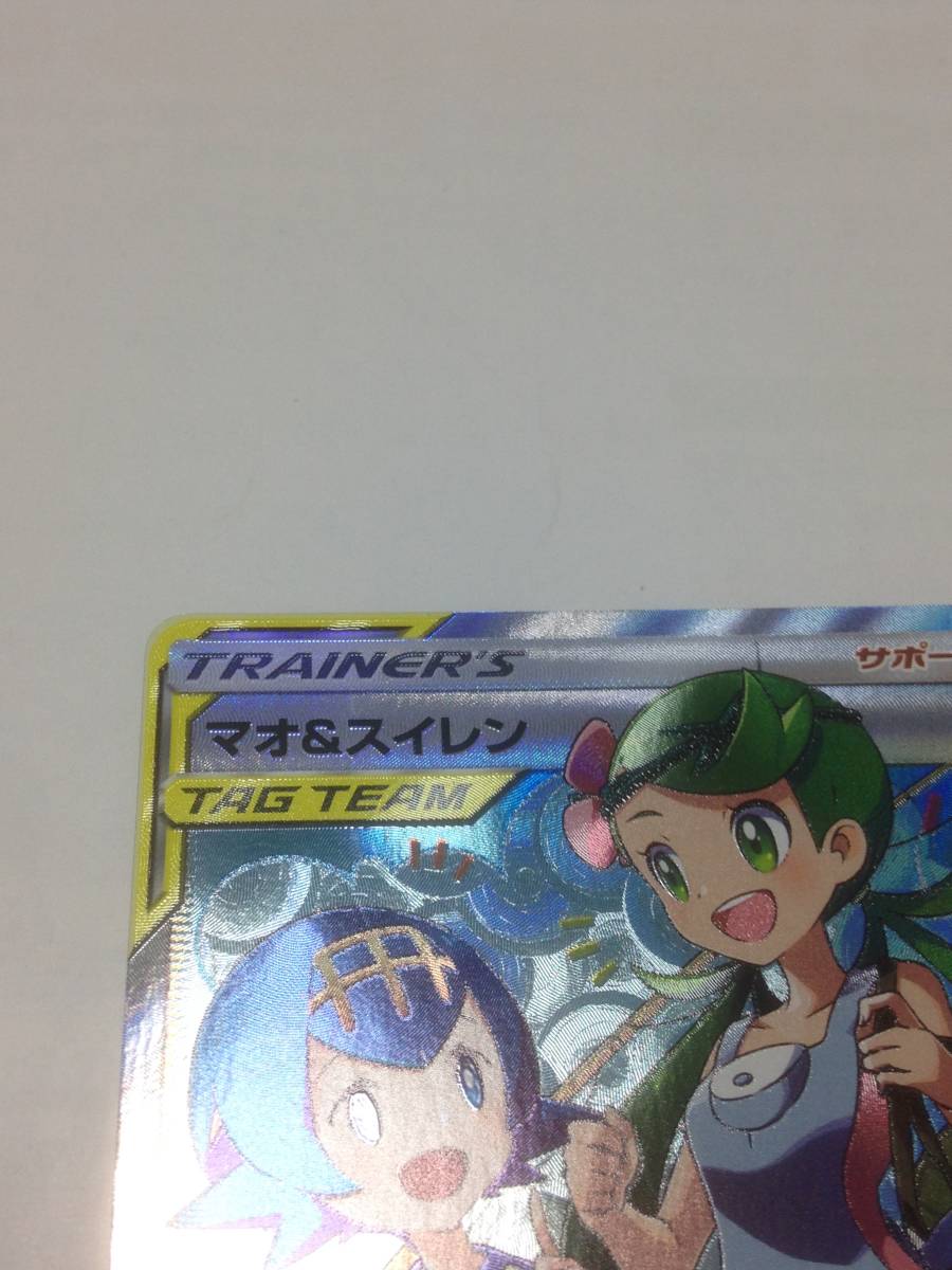 Yahoo!オークション - 極美品 ポケモンカード マオ&スイレン Yahoo!オークション - 極美品 ポケモンカード マオ&スイレン