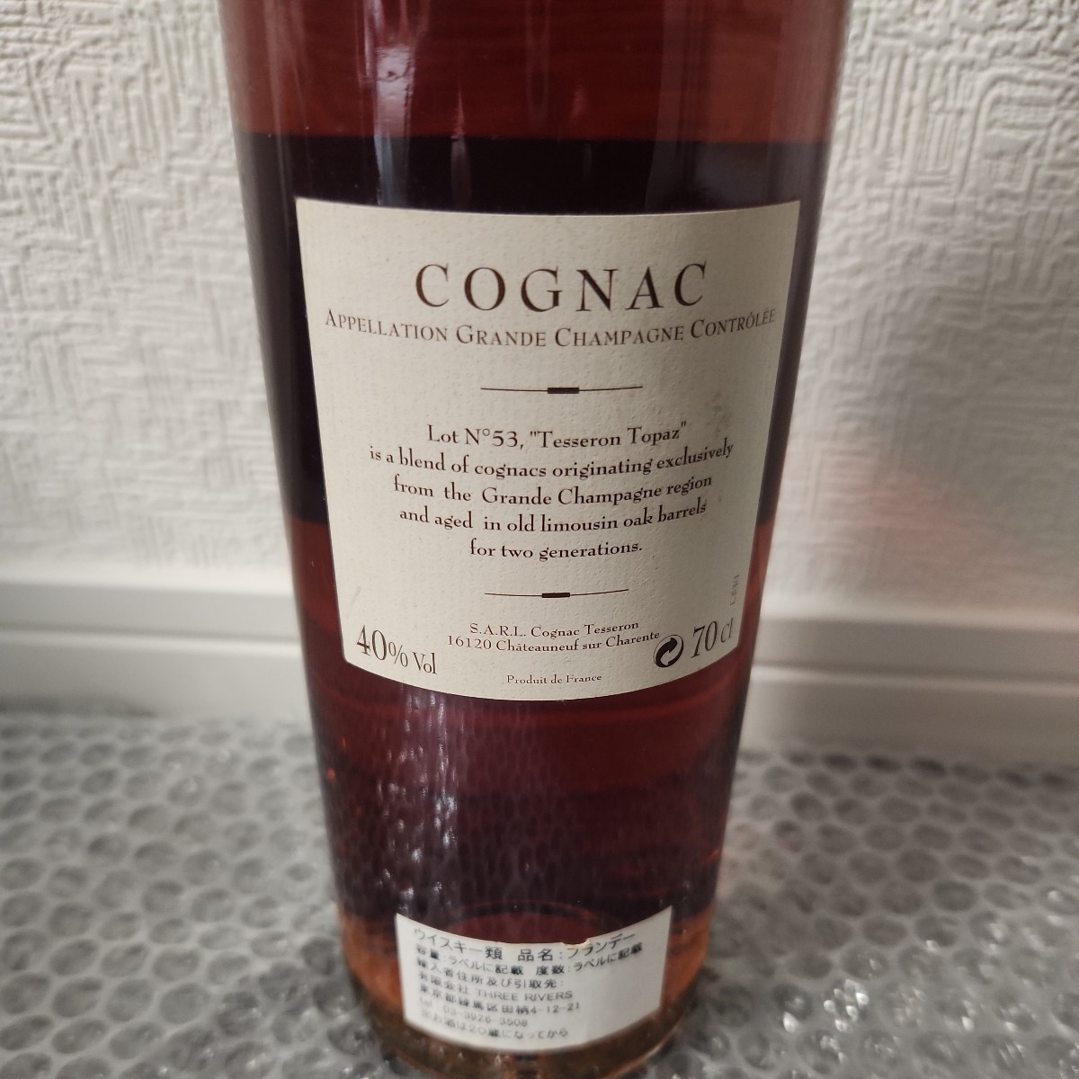 ★1円～　cognac tesseron　lot 53 テスロン テセロン ロットナンバー 53　アルコール40%　箱なし　ブランデー　コニャック　_画像4