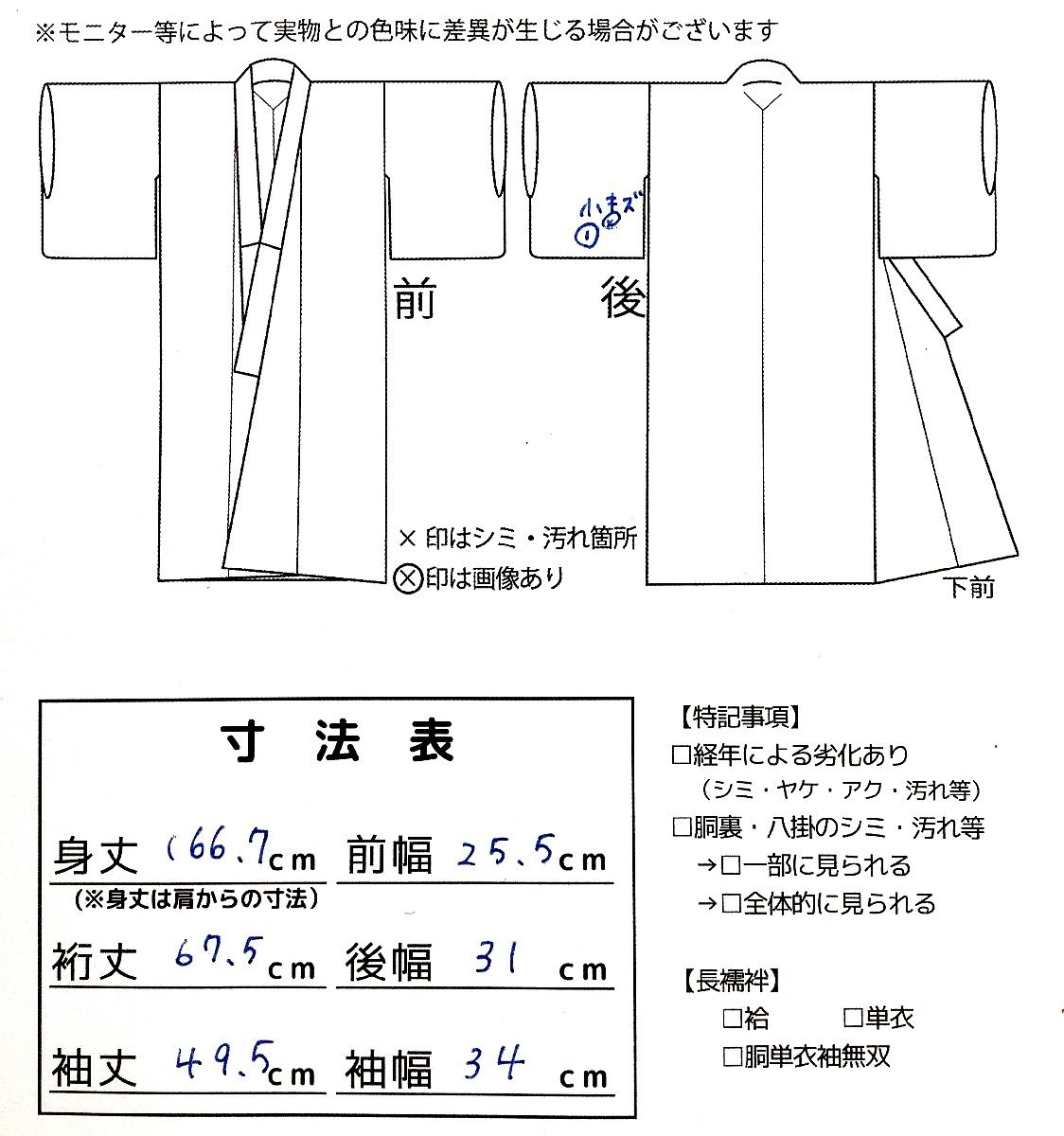 着物cocon★大島紬 袷 身丈166.7 裄67.5 正絹 黒系 三越扱い 帯・小物非売品【12-18-3K-0400-t】_画像10