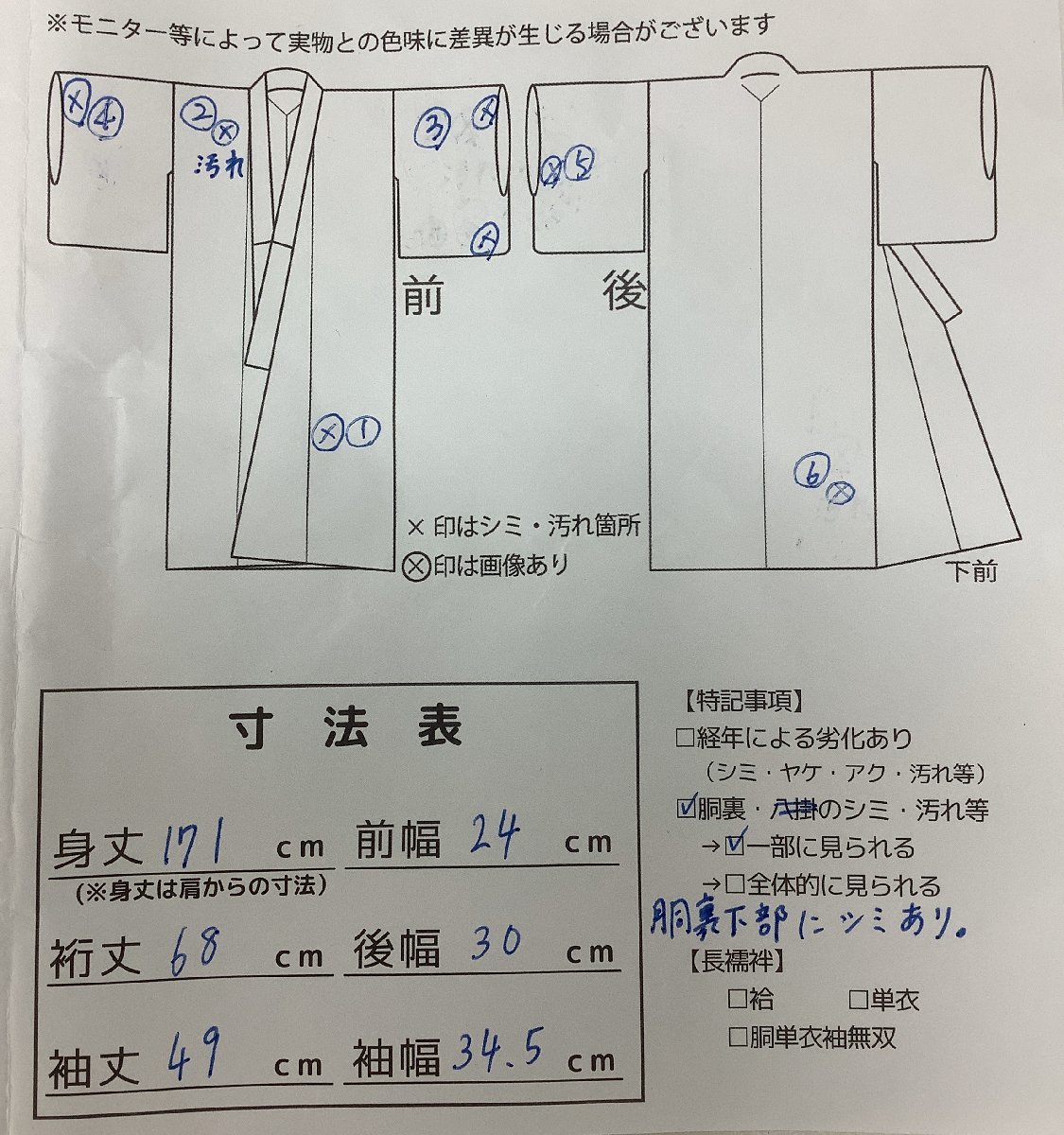 着物cocon★訪問着 袷 たたき染 身丈171 裄68 正絹 グレー系 帯・小物非売品【12-5-3K-1429-i】_画像10