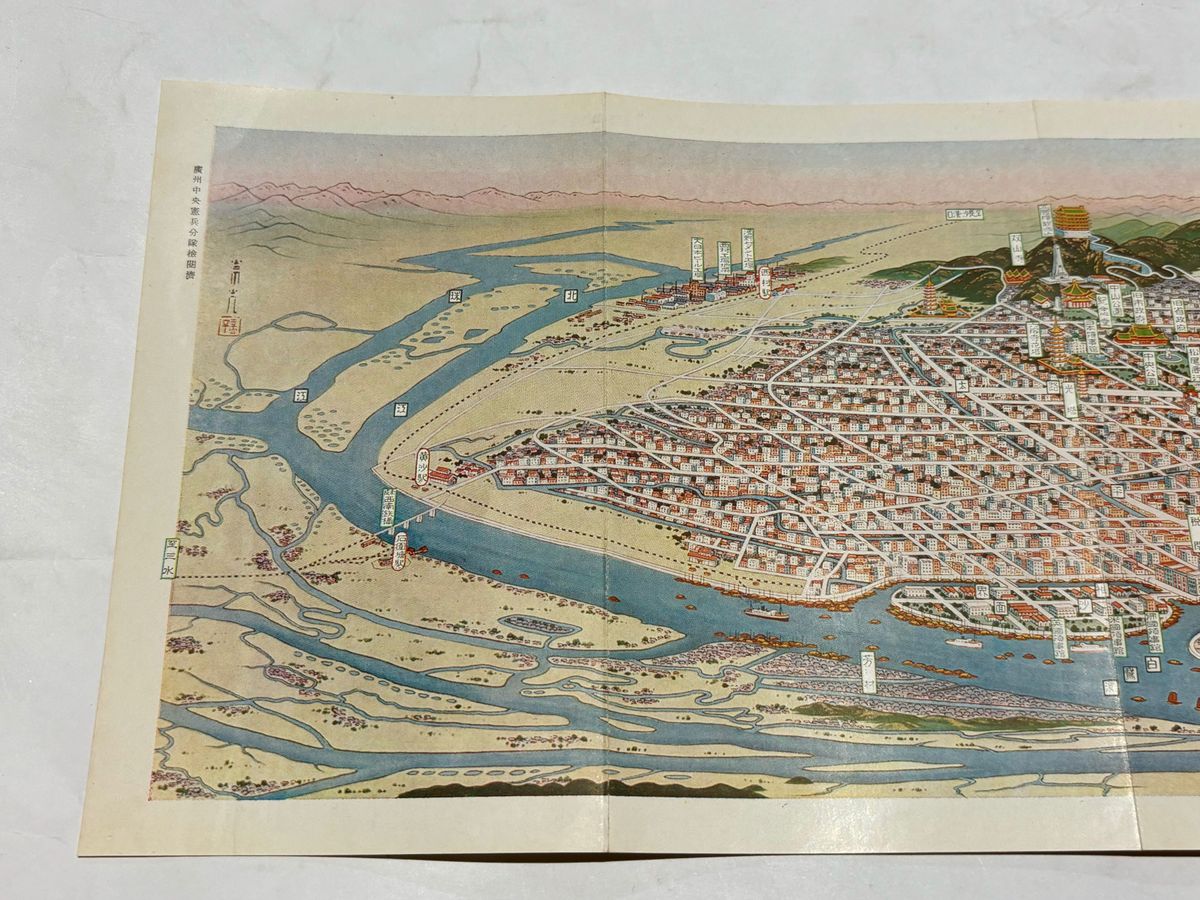 大観する廣東(鳥瞰図)廣東市街図付 書簡図」金子常光 1点|中国 広東|Yahoo!フリマ(旧PayPayフリマ) 大観する廣東(鳥瞰図)廣東市街図付 書簡図」金子常光 1点|中国 広東|Yahoo!フリマ(旧PayPayフリマ)