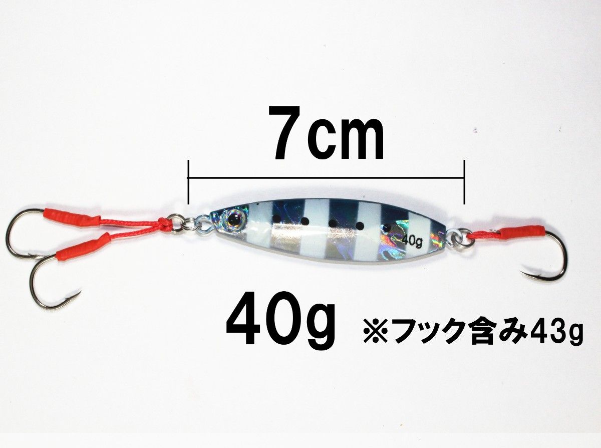 メタルジグ 5個セット 40g ダブルアシストフック  付きルアー アシストフック 青物 ショア 太刀魚