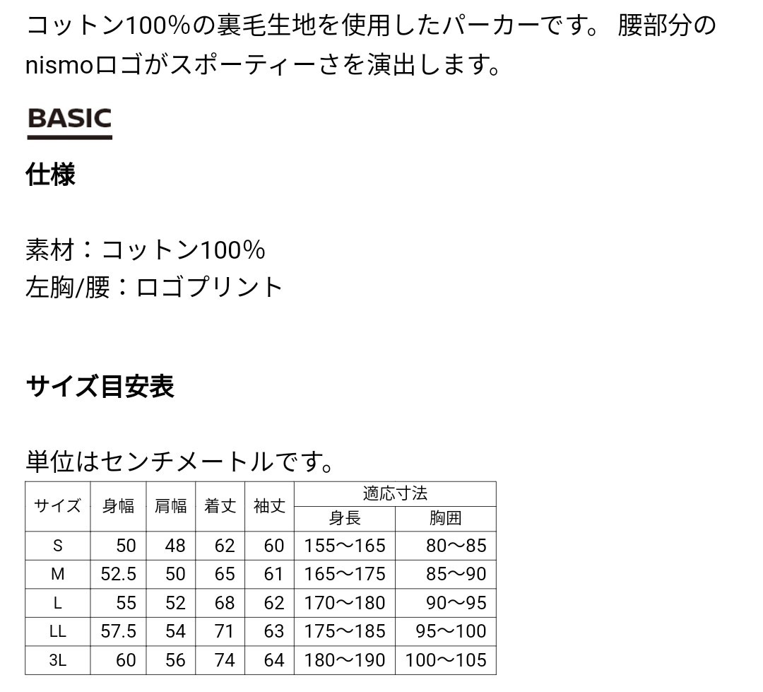 【新品】日産ニスモ　BASIC ジップアップパーカー　グレー×ブラック　Sサイズ（試着のみ）
