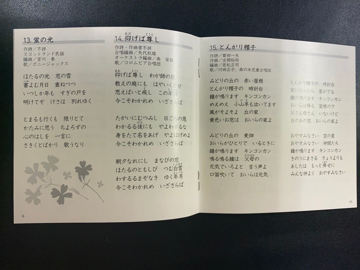 昭和童謡「みんなで歌う心の歌」70.80代のお母様のプレゼントにどうぞ由紀さおり さおり