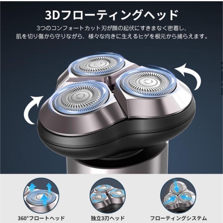 電気シェーバー 髭剃り 3枚刃 360°フロートヘッド 乾湿両用 お風呂剃り可 2000mAhバッテリー USB-Typec充電 IPX7防水 水洗い可 _画像2