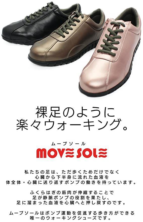 新品未使用品 レディース ウォーキングシューズ move sole ブロンズM③_画像7