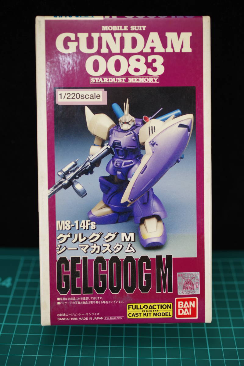 【未組立ガレージキット】バンダイ　機動戦士ガンダム0083　ゲルググMシーマカスタム　1/220　レジンキャストキット