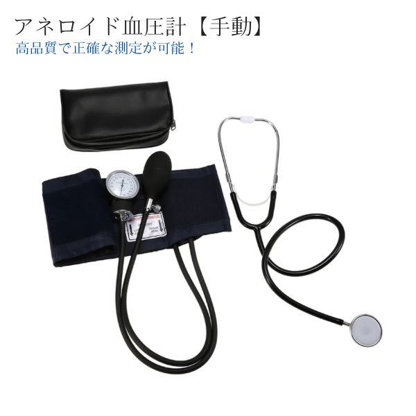 アネロイド式血圧計 血圧計 血圧測定器 マンシェット 新品未使用_画像1