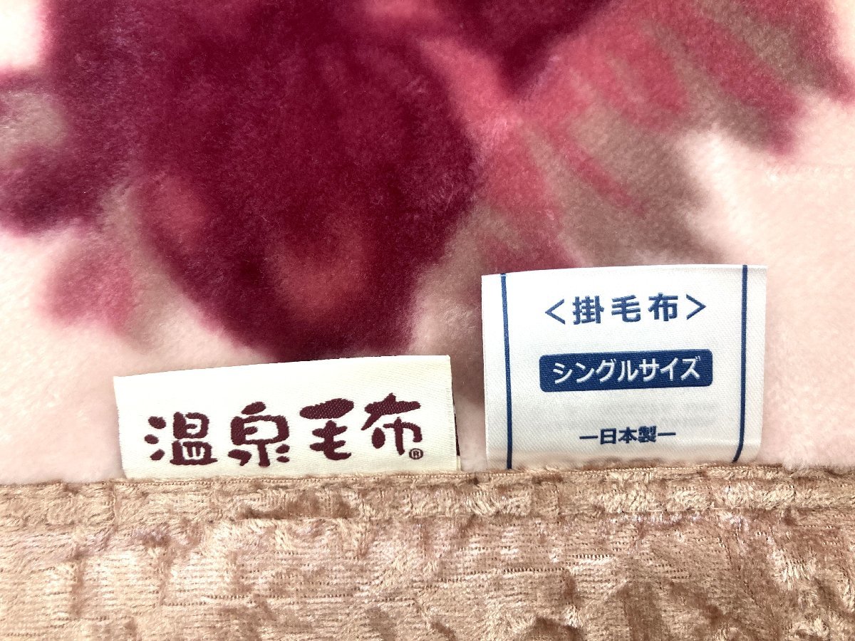 温泉毛布【定価41,800円】プレミアファームートン調2枚合わせ温泉毛布【特許取得CRP加工/遠赤外線効果+マイナスイオン】シングル/日本製_画像6