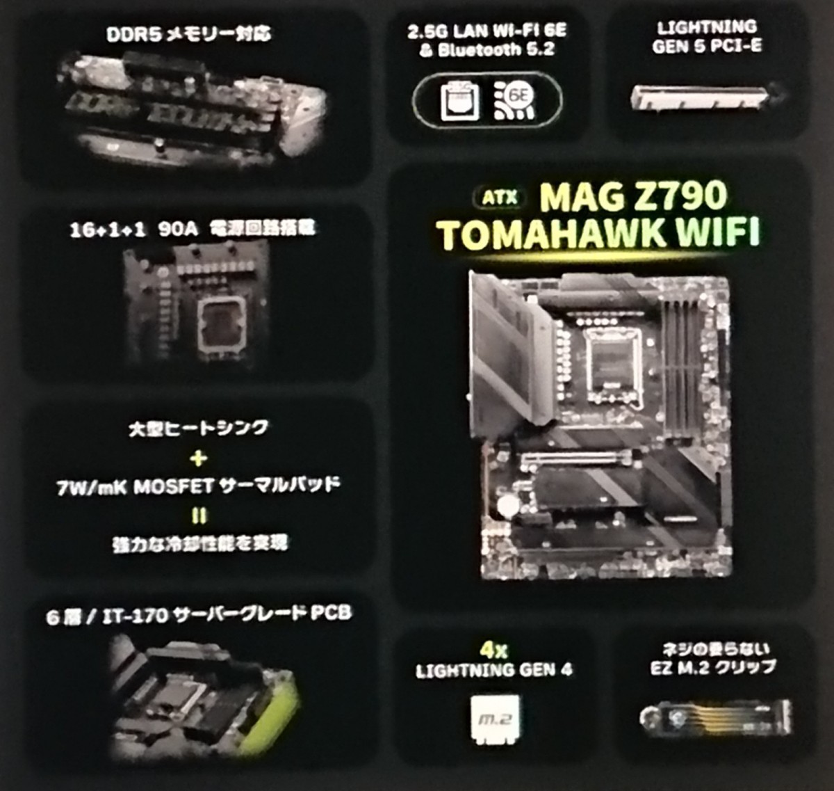 マザーボード MSI MAG Z790 TOMAHAWK WIFI/A DDR5 LGA1700 ATX MB6245_画像5