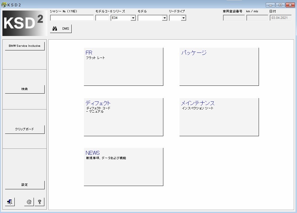 超最新 2024年3月 正規セットアップPC本体 日本語完全版 BMW診断機 ICOM NEXT A2 ISTA-D ISTA-P オフラインコーディング ミニクーパー BMW_画像8