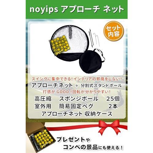 noyips ゴルフ アプローチ 練習 ネット ボール ２５個 セット シンプル 折り畳み 収納バッグ チッピング チップショット hibikurasu GOLF_画像3