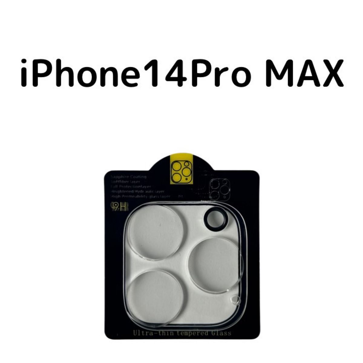iPhone14Pro Max カメラレンズカバー　強化ガラス製