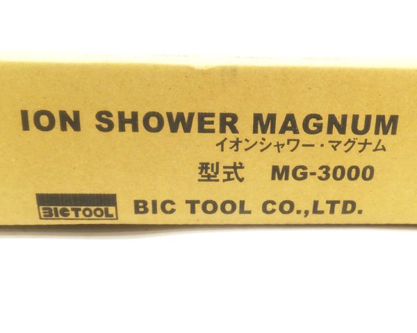 C1209F 未使用 未開封 BIC TOOL ビックツール　イオン除去ガン　イオンシャワーマグナム　MG-3000 除電_画像2