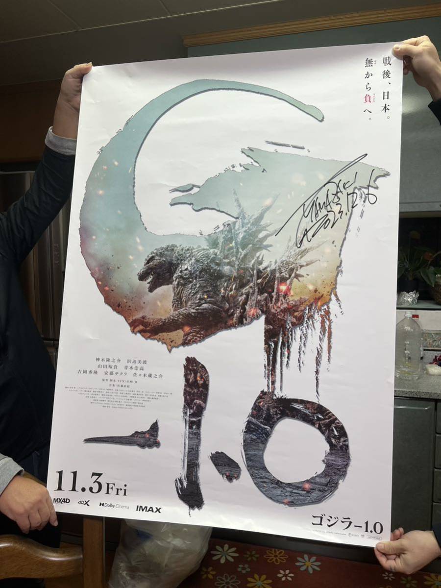Yahoo!オークション - ゴジラ-1.0 山崎貴監督直筆サイン入り B1 Yahoo!オークション - ゴジラ-1.0 山崎貴監督直筆サイン入り B1
