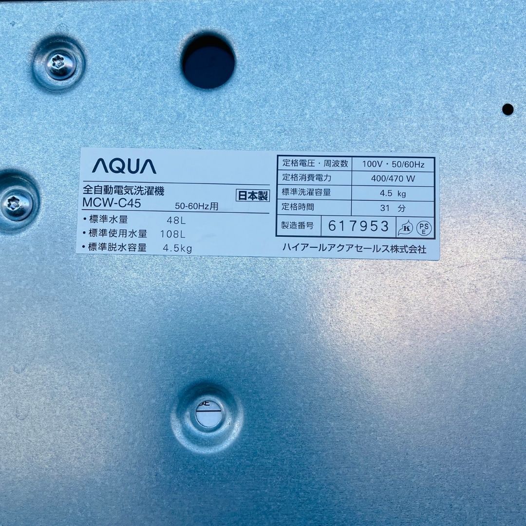 【中古】MCW-C45(35)　コイン式洗濯機　AQUA　2014年製　4.5kg　_画像10