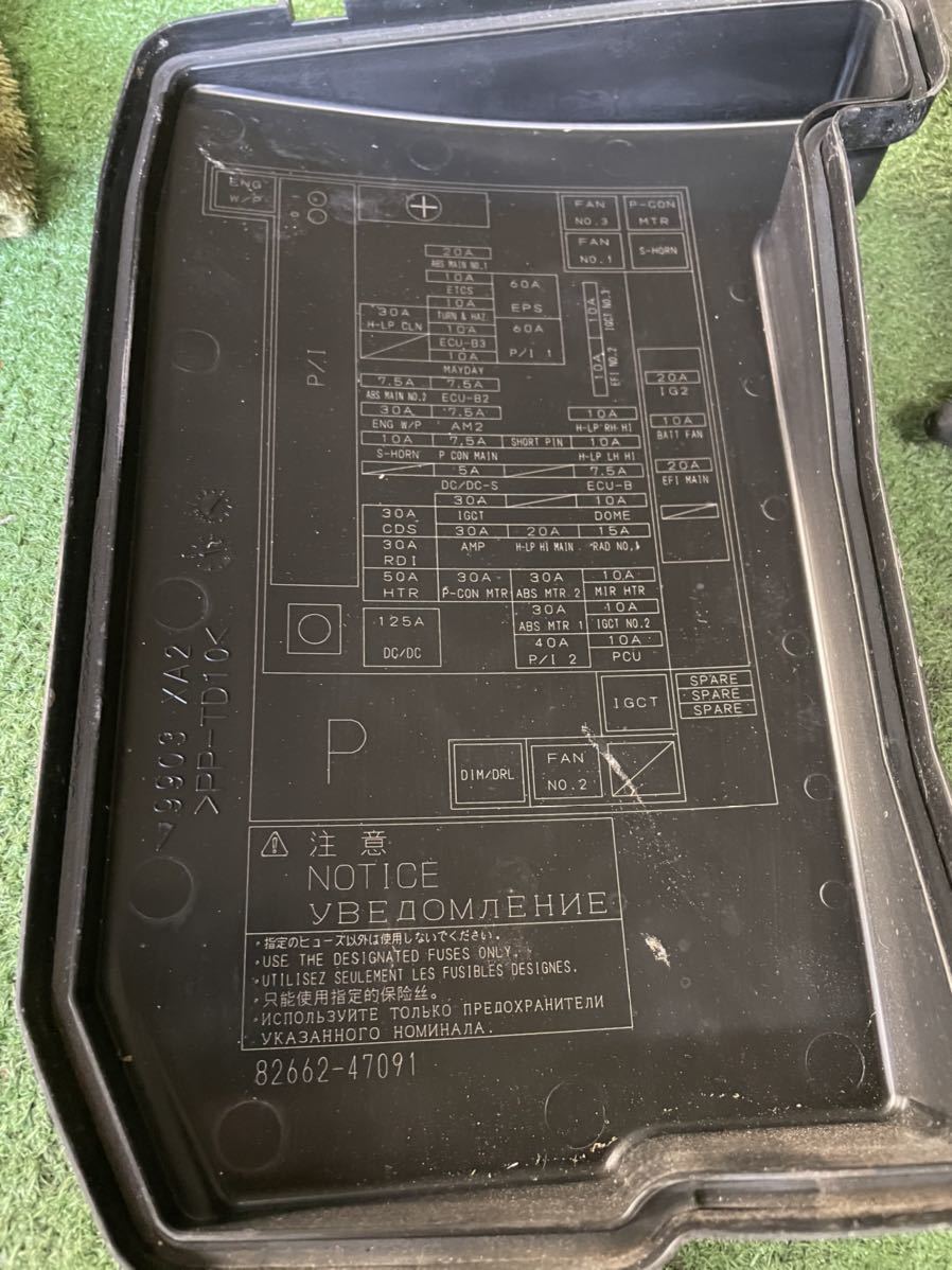 244 トヨタ ZVW 30 プリウス エンジンルーム内 ヒューズボックス リレー D-上_画像3