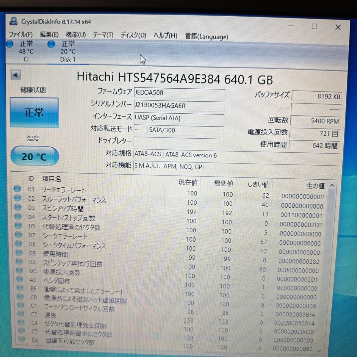 642時間　640GB HDD SATA HITACHI 即決あり_画像2