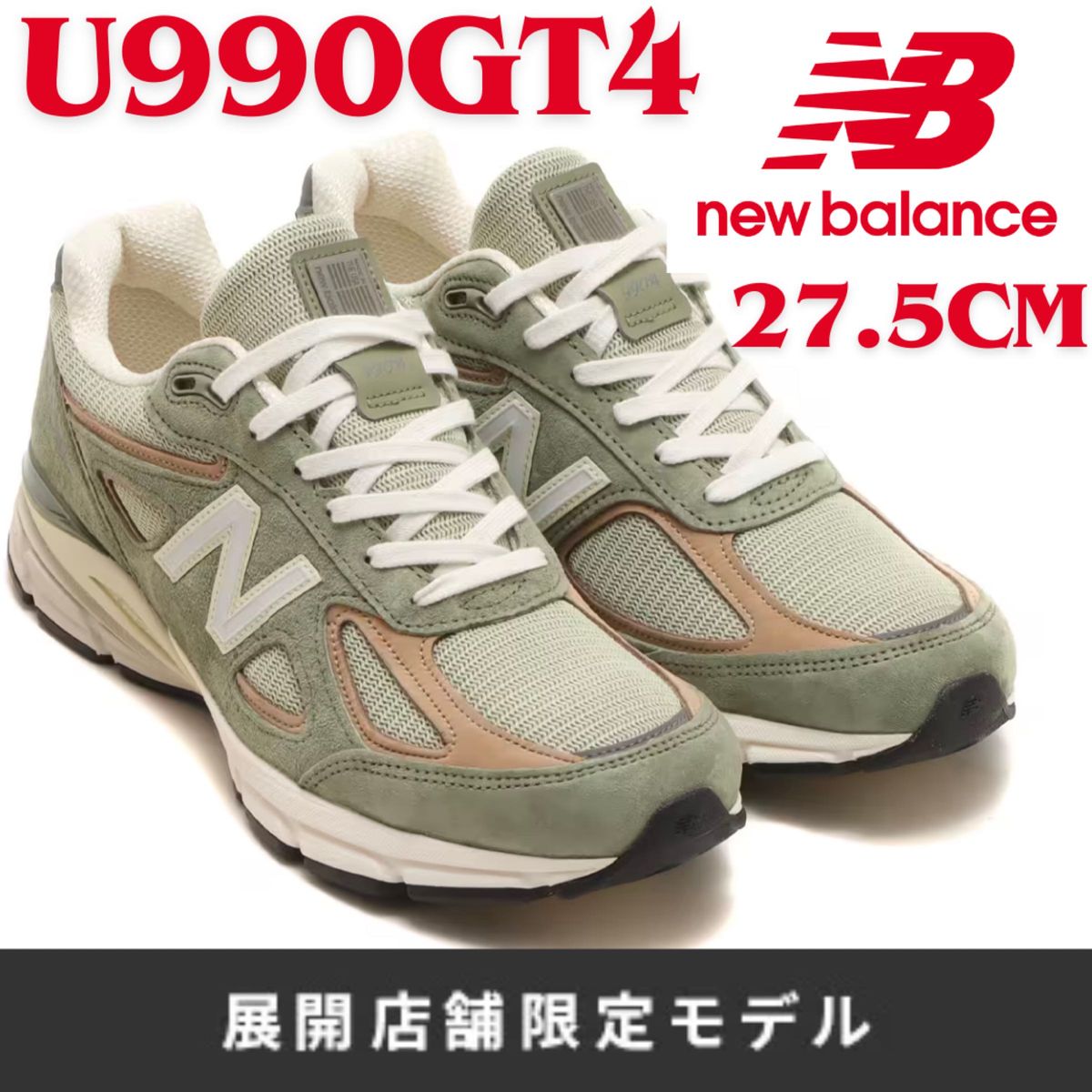 限定モデル】27 5cm ニューバランスU990GT4 Made In USA New 限定モデル】27 5cm ニューバランスU990GT4 Made In USA New