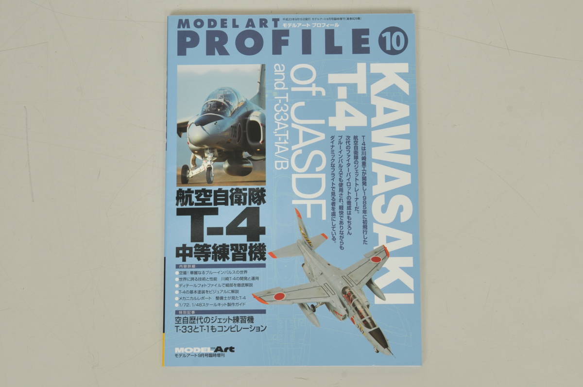 雑誌《37》【モデルアート臨時増刊】モデルアート プロフィール 航空自衛隊 T-4 中等練習機 JASDF／古本_画像1